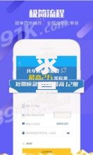 求最近放水口子大神：哪些平台审核宽松容易通过？