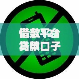借款123马甲口子申请条件与流程解析-安全借款指南