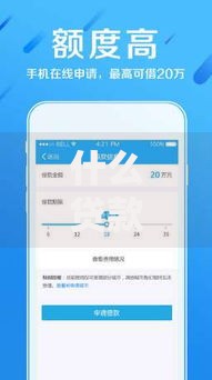什么贷款平台好下款？正规渠道筛选与避坑指南