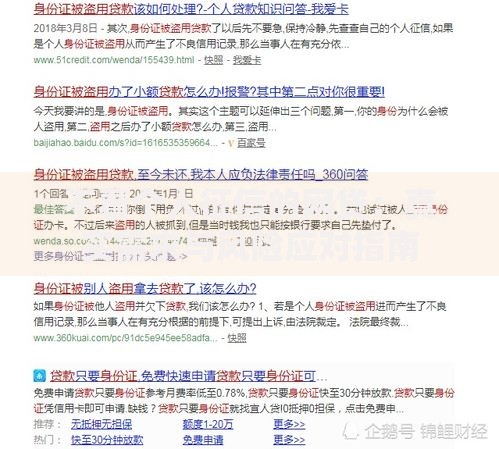 不看个人征信的网贷：真实需求与风险应对指南