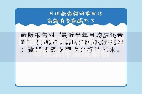 口袋花不看征信吗？真实审核条件深度解析