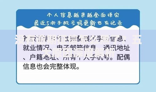 没有逾期征信怎么黑了？五大原因深度解析