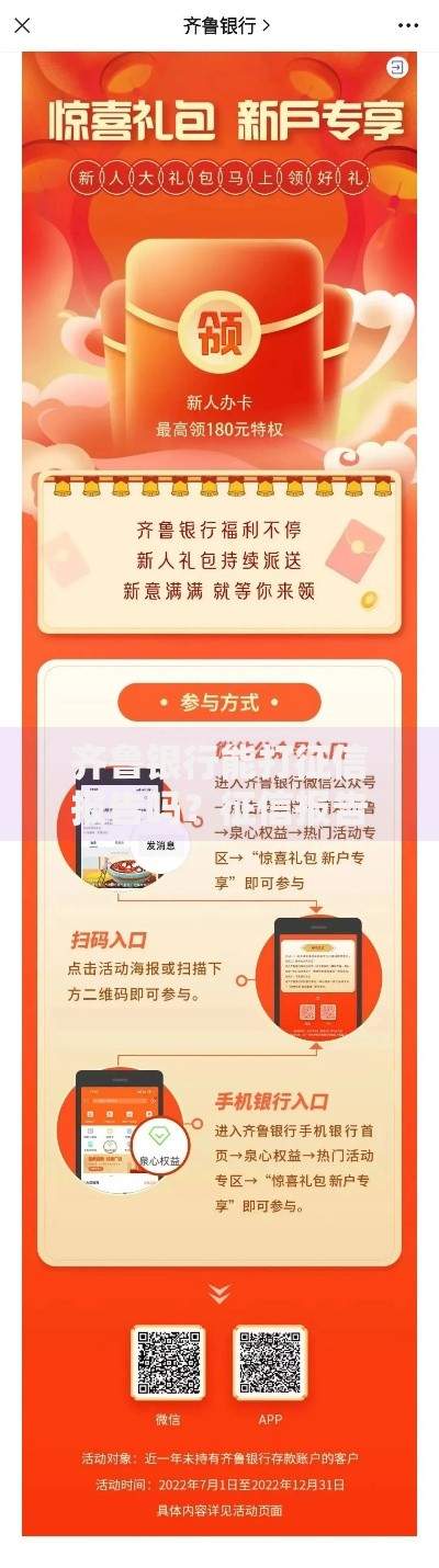 齐鲁银行能打征信报告吗？征信报告办理指南解析