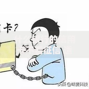 什么银行的信用卡不看征信 适合哪些用户申请