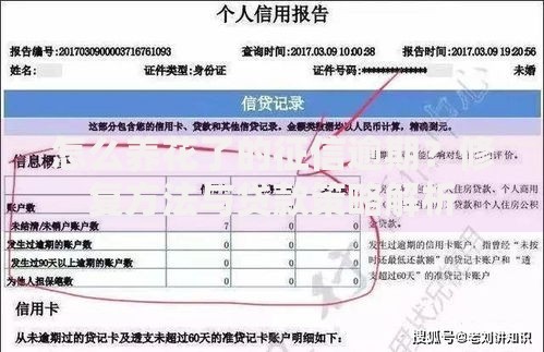 怎么养花了的征信逾期？修复方法与贷款策略解析