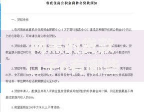 网黑的贷款口子6有哪些风险与申请条件? 网黑的贷款口子6有哪些风险与申请条件?