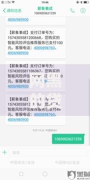 网黑的贷款口子6有哪些风险与申请条件? 网黑的贷款口子6有哪些风险与申请条件?