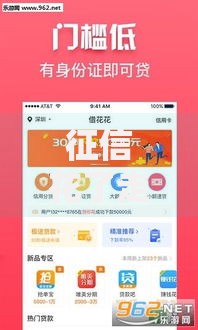 征信花了走人工特批贷款能通过银行审核吗