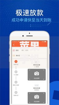 苹果手机哪里借钱最快最好通过？正规平台实测解析