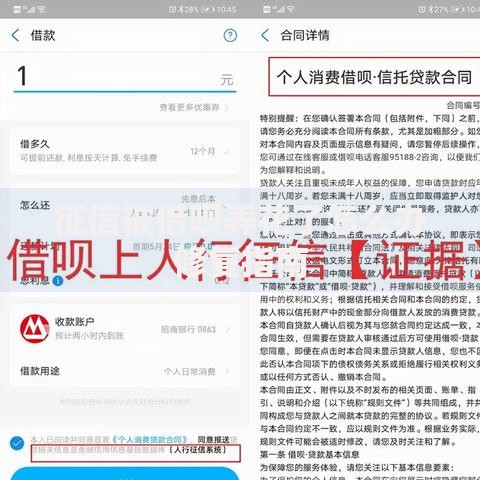 征信被借呗弄花了怎么办修复指南