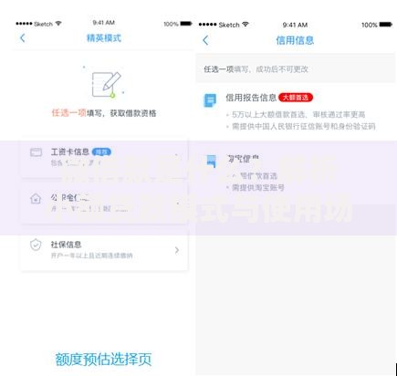 微借款是什么？解析小额贷款模式与使用场景