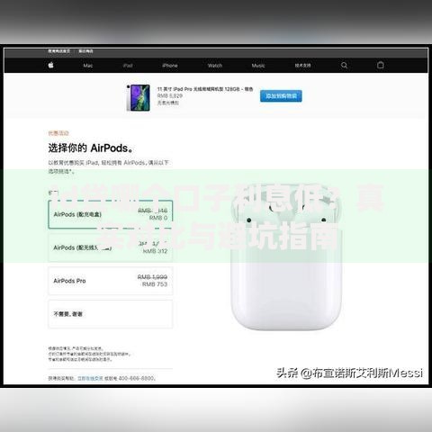 id贷哪个口子利息低？真实对比与避坑指南