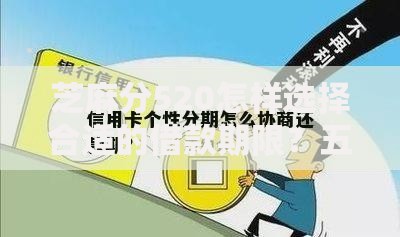 芝麻分520怎样选择合适的借款期限？五大策略精准规划