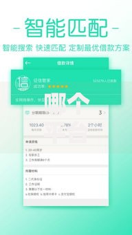 哪个平台好借钱审核通过率高不看征信？如何选择最适合的渠道