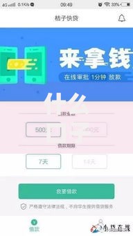 什么口子容易下款贴吧：低门槛贷款渠道解析