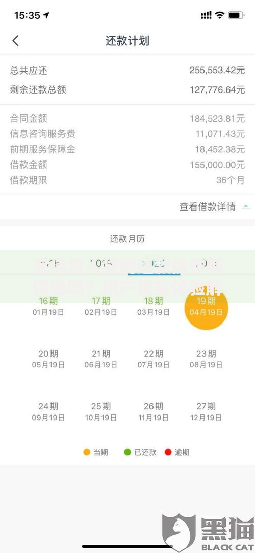 宜信宜人贷的还款操作有保障吗?用户真实体验解析 宜信宜人贷的还款操作有保障吗?用户真实体验解析