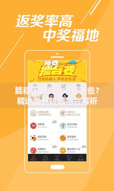 能稳下款的app有哪些？精选高通过率平台解析