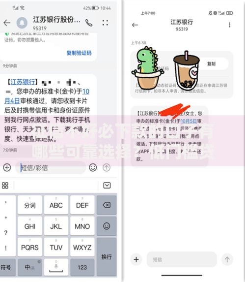 征信不好必下款的口子有哪些可靠选择？低门槛贷款渠道解析