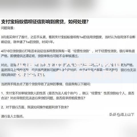 征信不好的人哪里可以借钱探讨：合法渠道与风险防范