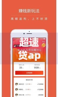 超速贷app下载指南：如何选择正规贷款平台？