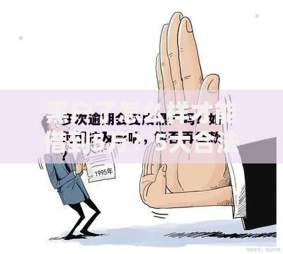 黑户了怎么样才能借到5万？5大合法渠道与风险解析