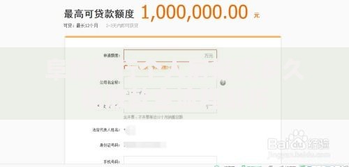 阜新银行个人房抵贷多久能放款全流程解析