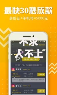 不求人不上征信的借款模式兴起：新型贷款如何运作？