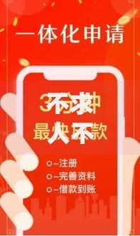 不求人不上征信的借款模式兴起：新型贷款如何运作？