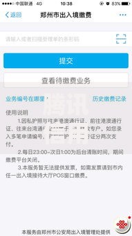 腾讯信用能贷款的口子有哪些？详细解析与申请指南