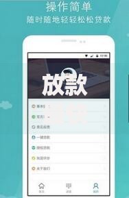 放款最快的软件下载有哪些？如何选择安全可靠的平台