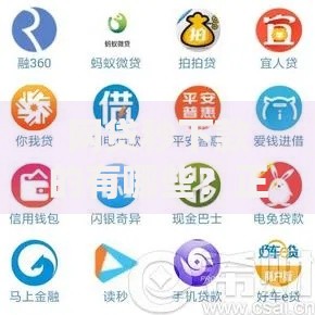 网贷秒下款的有哪些？正规平台推荐及申请技巧