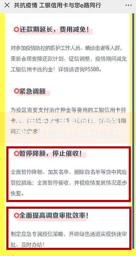 信用卡在手如何申请贷款？额度提升与风险解析