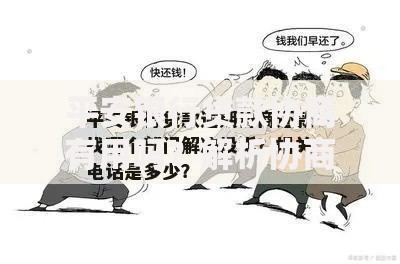 平安银行贷款协商有用吗？解析协商流程与关键技巧