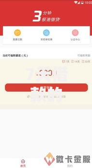 7天借款的口子秒到的夜间下款的哪些平台安全靠谱？