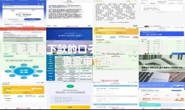 花户能下款的口子我爱卡：低门槛贷款申请指南