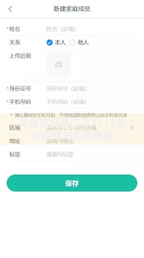 驾驶证贷款口子1717申请条件与流程详解