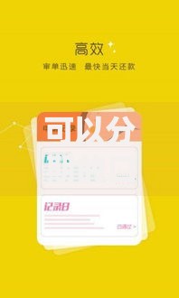 可以分期的口子哪个好？正规分期贷款平台深度测评