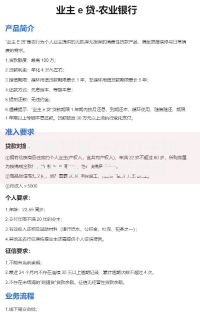 网黑贷款一万口子如何申请？最新渠道与风险解析