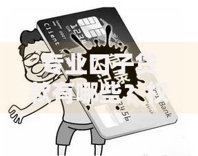 专业口子贷款有哪些？权威解析与避坑指南