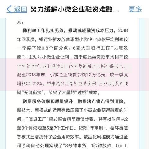 网商贷分期没还完还能贷吗？二次申贷条件解析