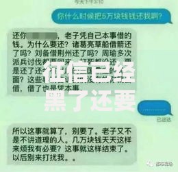 征信已经黑了还要还钱吗？这五个后果你必须了解
