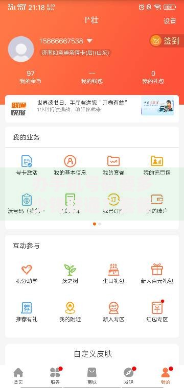 办手机号码要多少钱联通?套餐选择与费用全解析 办手机号码要多少钱联通?套餐选择与费用全解析
