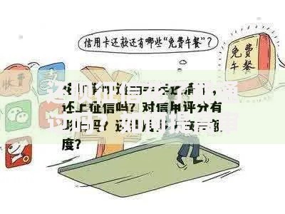 还呗征信花了能通过吗？如何提高审核通过率