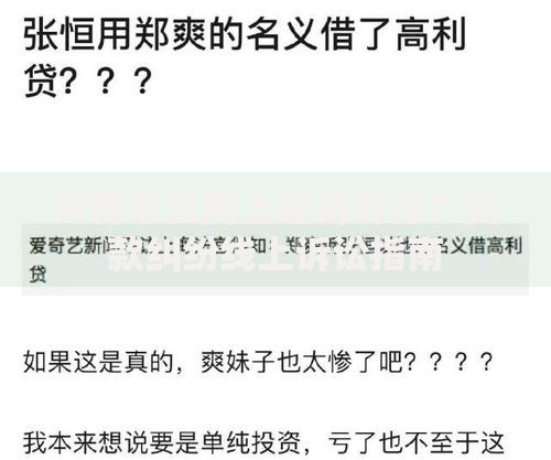 欠钱怎么网上起诉对方？贷款纠纷线上诉讼指南