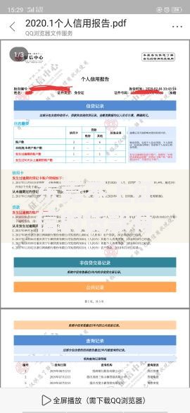 东莞不上征信的贷款有吗？真实情况与风险解析