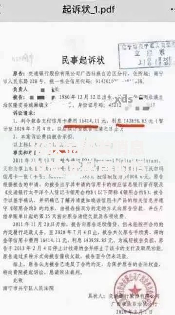 招联金融发消息说起诉是真的吗？如何应对法律风险与债务问题