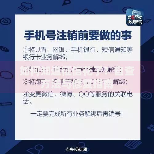 如何知道征信花了？自查方法与修复指南