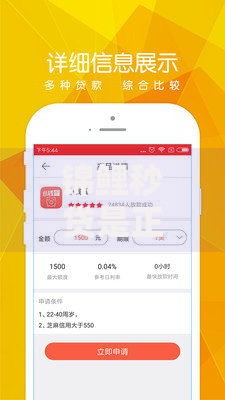 锦鲤秒贷是正规平台吗-深度解析资质与风险