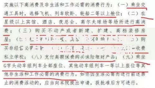骑电动车不付钱上征信吗？欠费影响贷款后果解析
