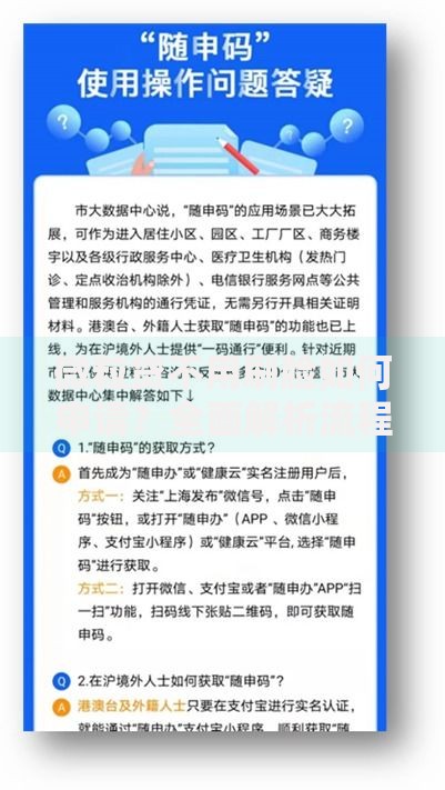 微粒贷不用刷脸如何申请？全面解析流程与注意事项